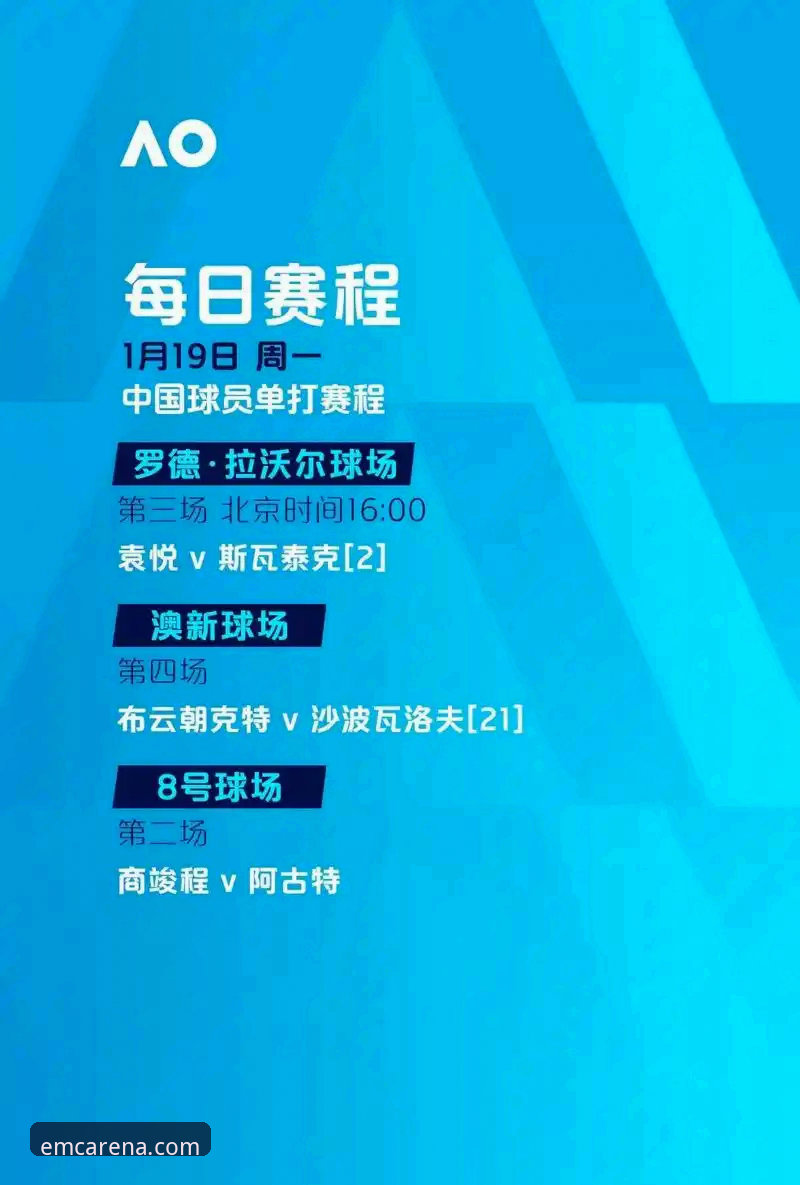 emc体育用户体验 浙江双加时绝杀晋级八强——emc体育用户观赛与数据复盘教程