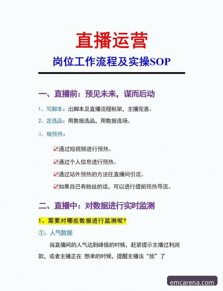 emc体育平台使用指南 emc体育平台使用指南:如何快速上手这款赛事直播平台?